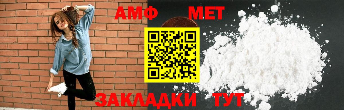 АМФЕТАМИН VHQ  ОМГ ОМГ как войти  Амфетамин  Амфетамин  Калач-на-Дону  Вход с VPN 