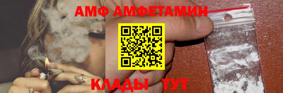 АМФЕТАМИН 98% Калач-на-Дону