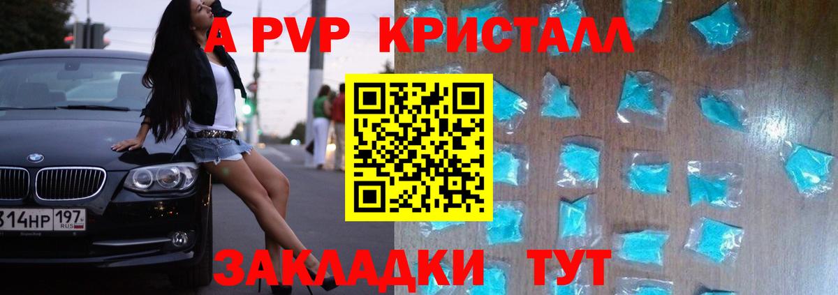 Alfa_PVP крисы CK Калач-на-Дону