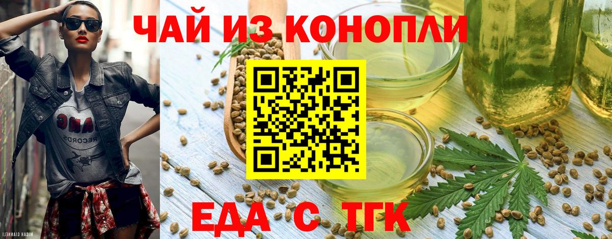 Калач-на-Дону  Еда ТГК марихуана  Вход с VPN 