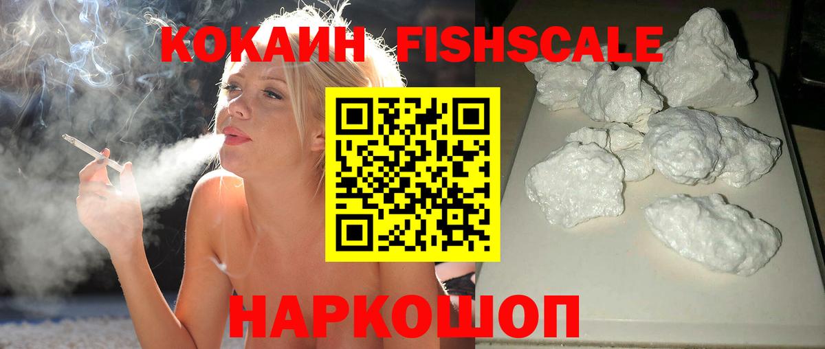 COCAIN Колумбийский Калач-на-Дону