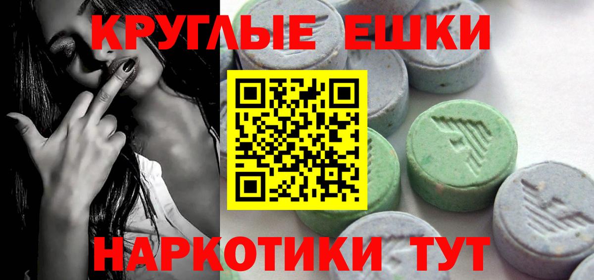Калач-на-Дону  ЭКСТАЗИ 280мг  Вход с VPN 