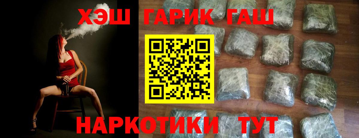 ГАШИШ Ice-O-Lator Калач-на-Дону