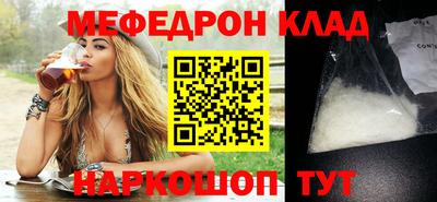 мефедрон Берёзовский
