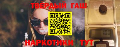гашиш Бийск