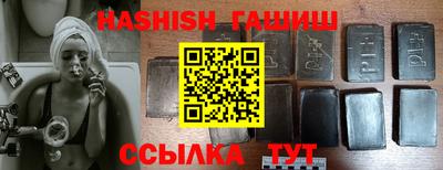 гашиш Бийск