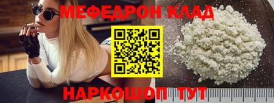 мефедрон Берёзовский
