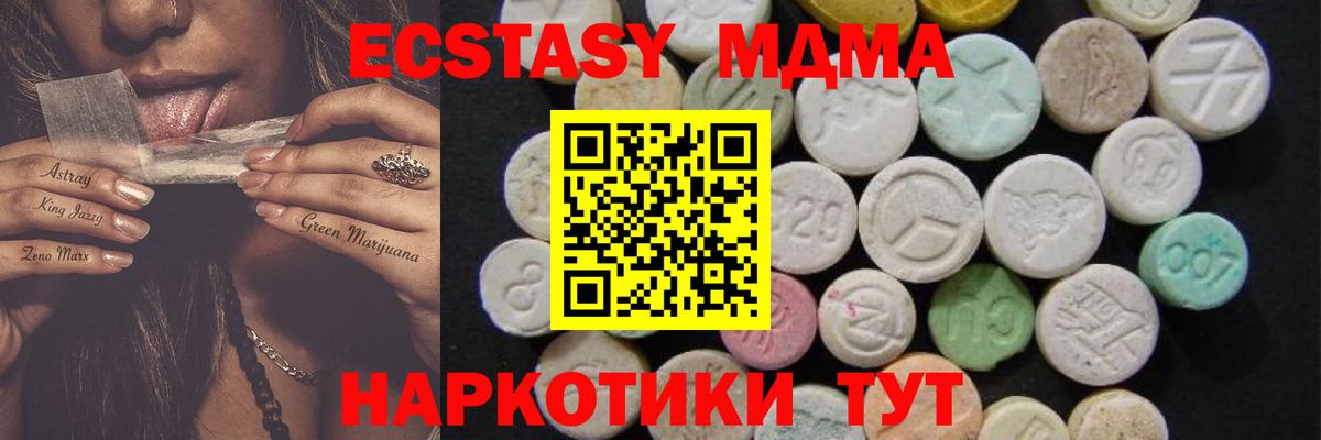МДМА crystal  MDMA  Калач-на-Дону  MDMA Molly  Вход с VPN 