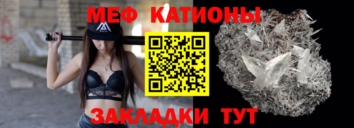Меф  Вход с VPN  купить наркотик  МЯУ-МЯУ мяу мяу  Калач-на-Дону 