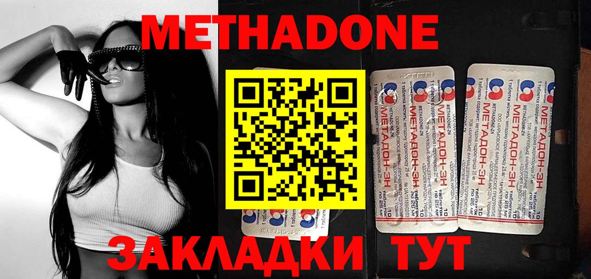 hydra онион  Метадон белоснежный  Калач-на-Дону  Вход с VPN  Метадон methadone 