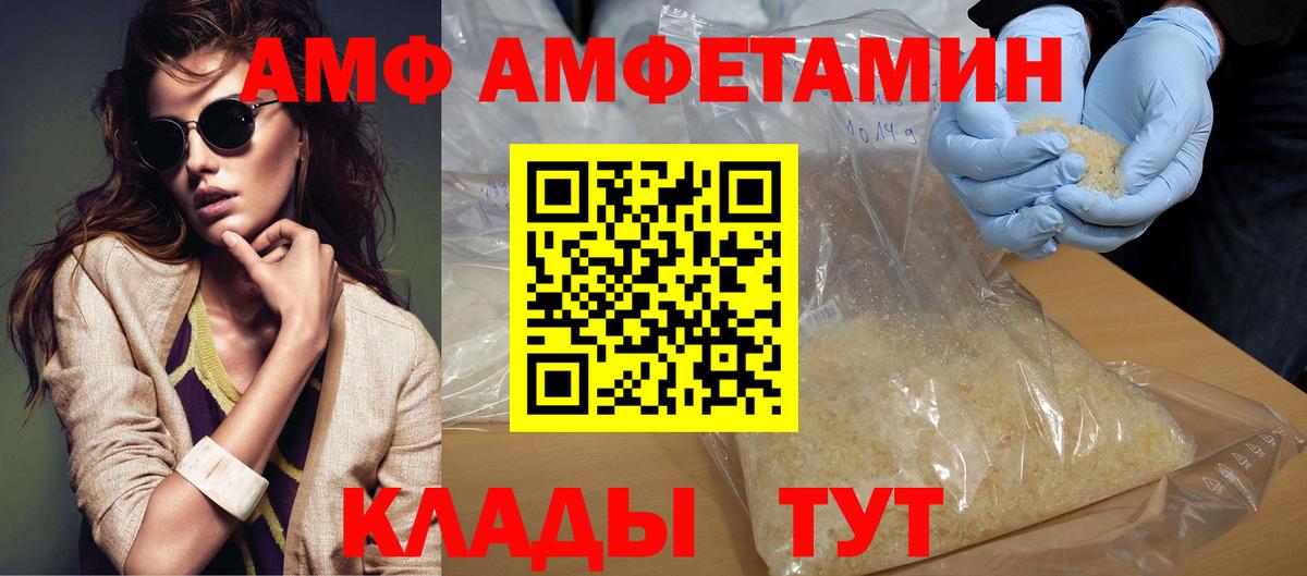 МЕТАМФЕТАМИН винт Калач-на-Дону