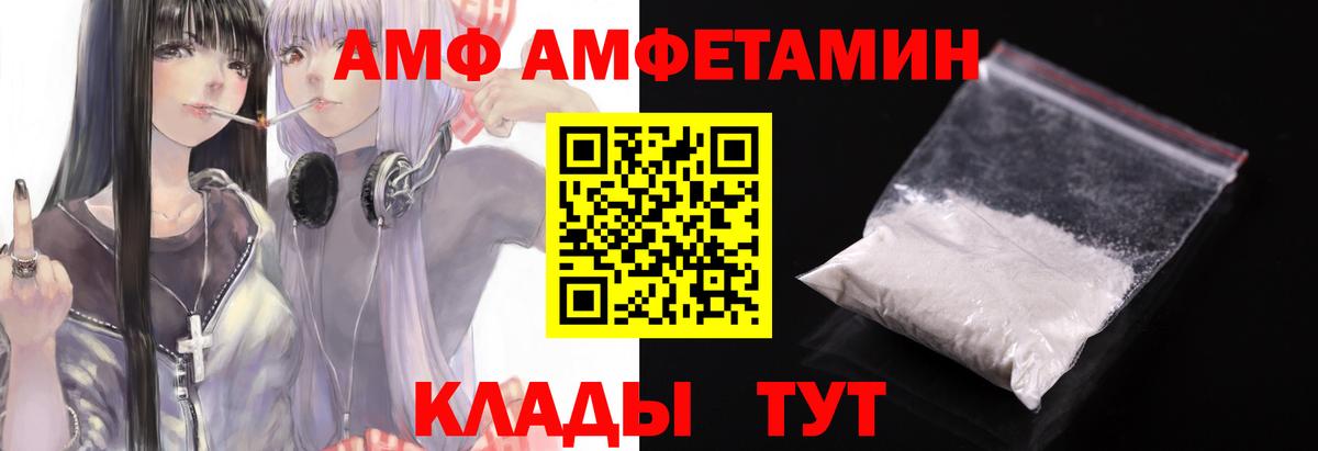 Калач-на-Дону  Первитин кристалл  Вход с VPN 