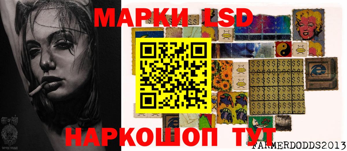 Марки 25I-NBOMe 1,8мг Калач-на-Дону